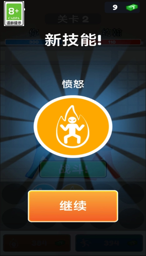 武林幻想之战图1