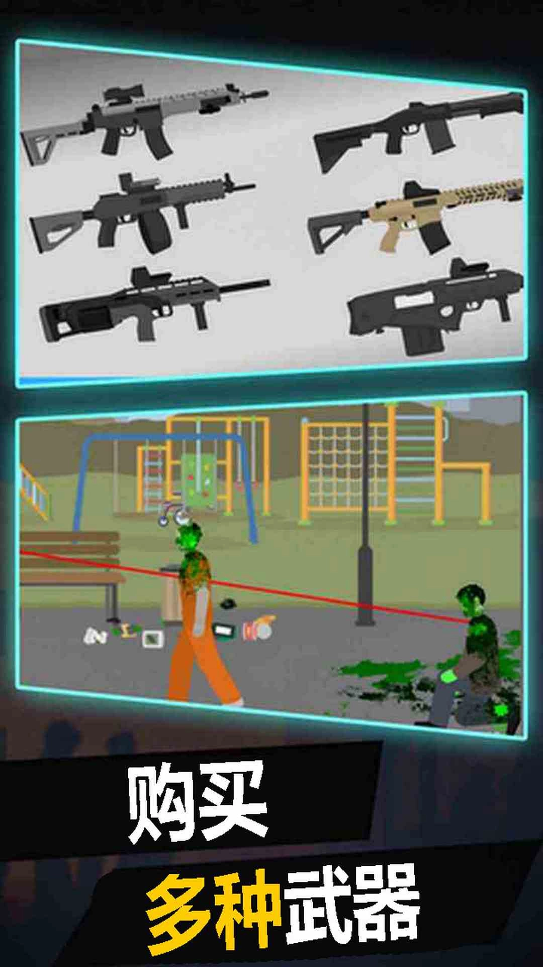 火柴人僵尸突袭图3