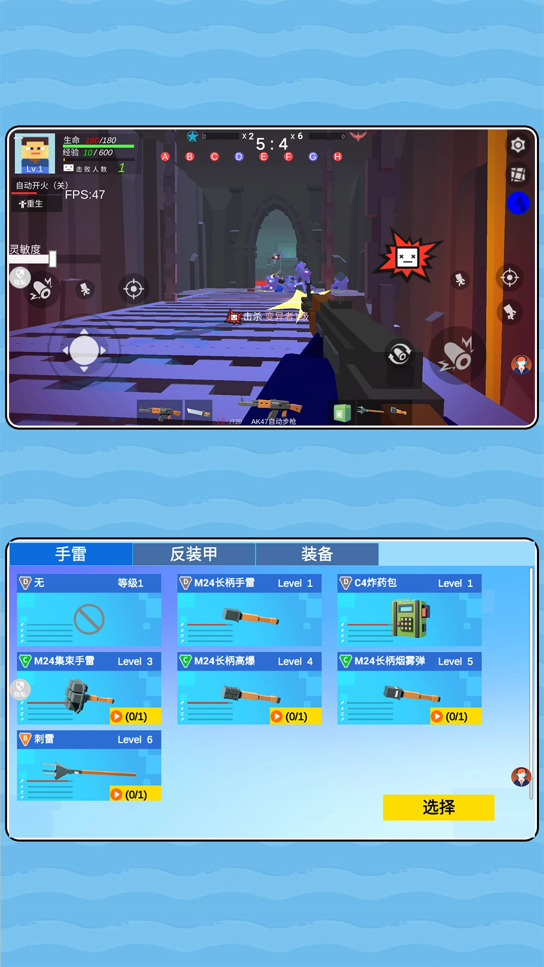 勇敢者出击-图3