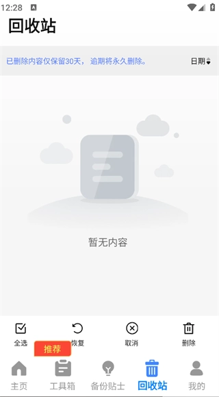 聊天记录图管家