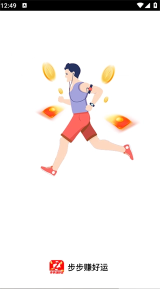 步步赚好运4