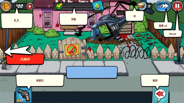 警察大战僵尸2游戏截图1