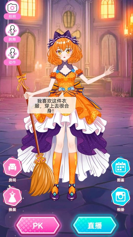 爱豆换装养成图4