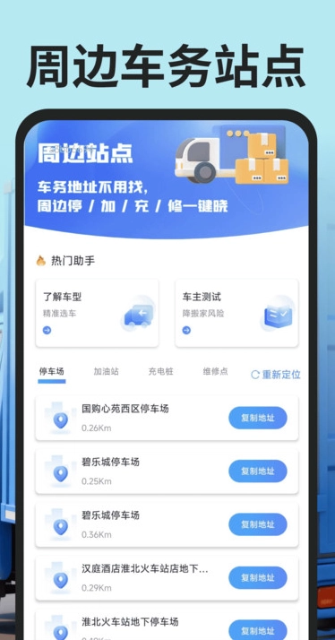 货车搬家拉货帮