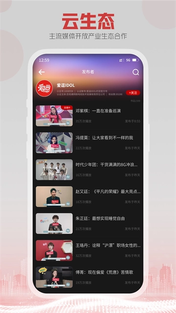 5G云TV图3