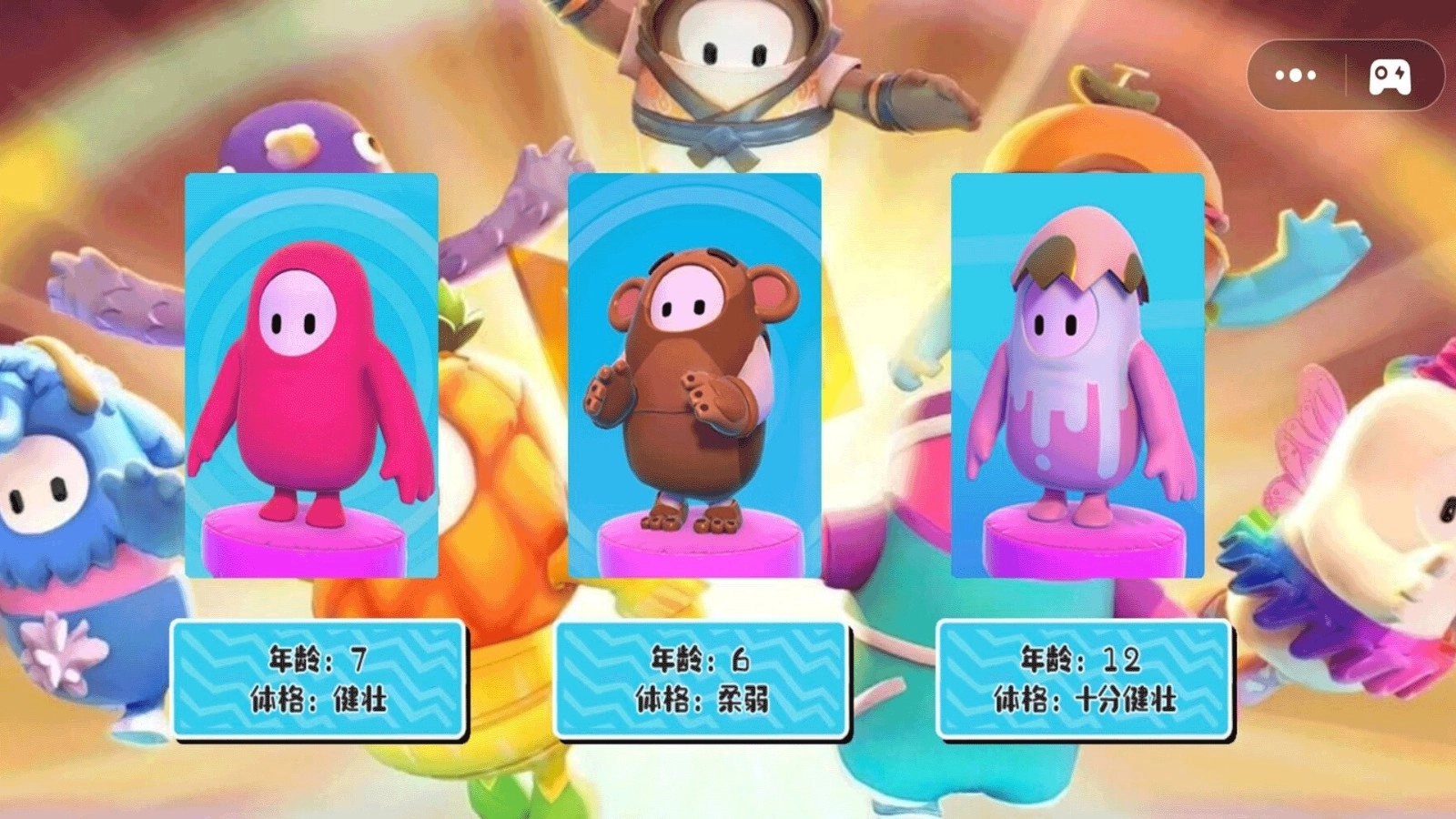 糖豆人大探险图2