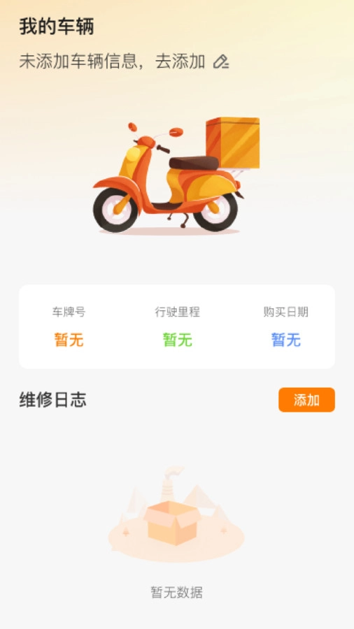 优优跑腿助手图4