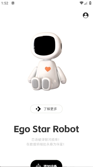 EGOStar