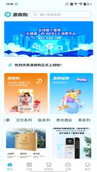 源商购图4