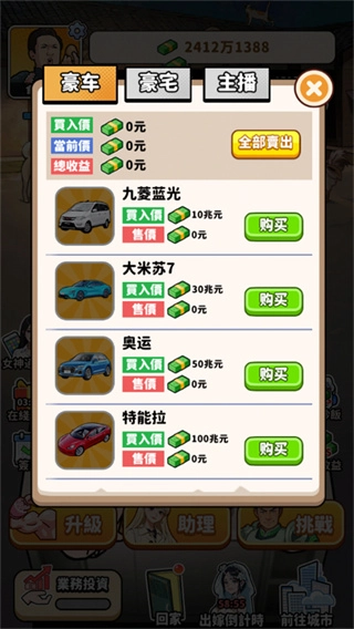 我要当食神2免广告(4)