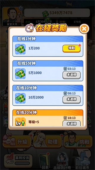 我要当食神2免广告(3)