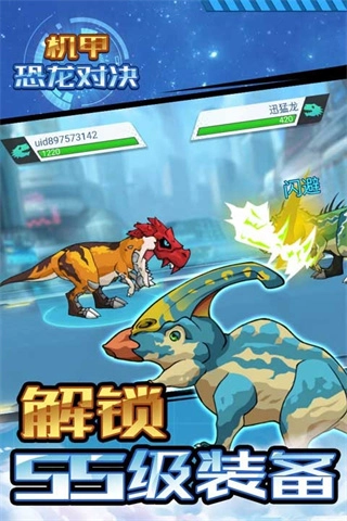 机甲恐龙对决游戏图3