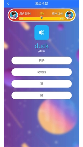 人教英语点读免费版图1