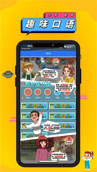 人教英语点读免费版图3