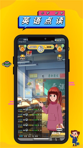 人教英语点读免费版图4