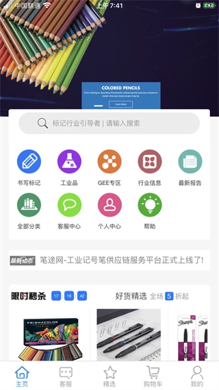 笔途图4