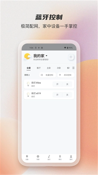 易控全屋图4