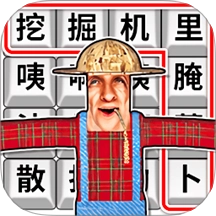 趣味热梗闯关 v1.0