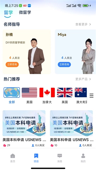 嗨优才图2