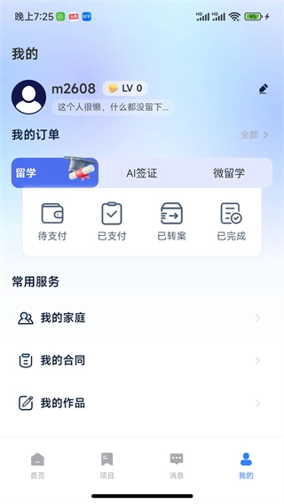 嗨优才图4