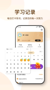 萝卜阅读最新版图2