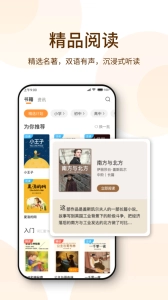 萝卜阅读最新版图4
