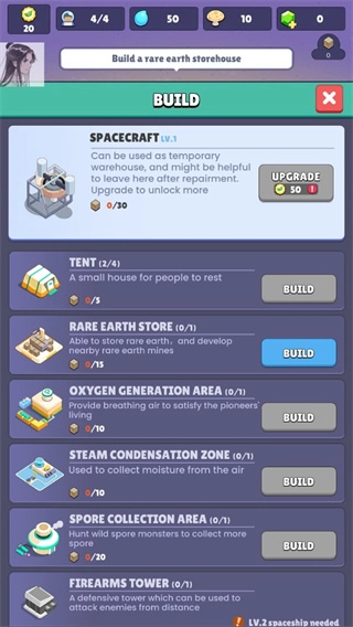 火星上的宇航员菜单(2)