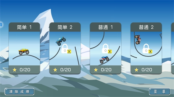 特技大脚车游戏图3