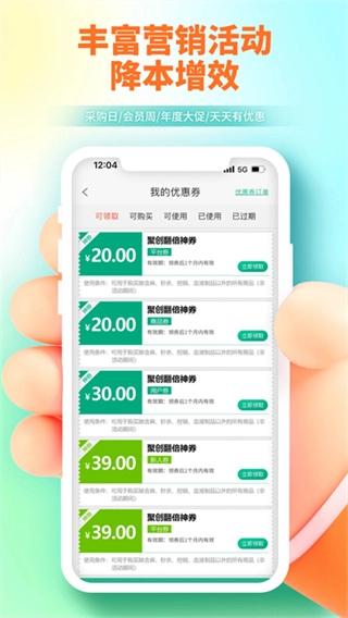 聚创医药网图1