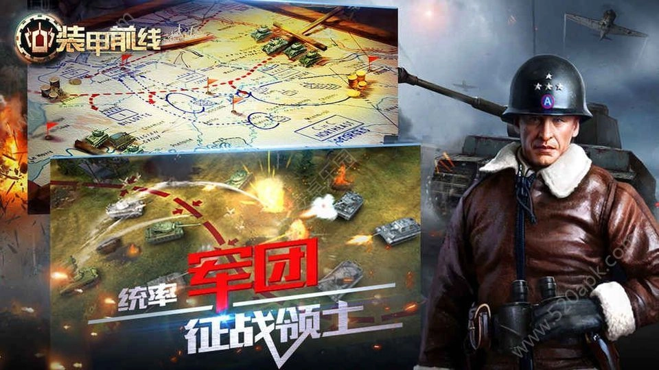 装甲前线最新版(2)