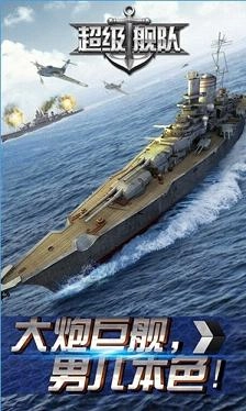 超级舰队草花版图1