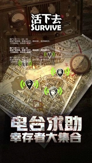 活下去安卓老版图4