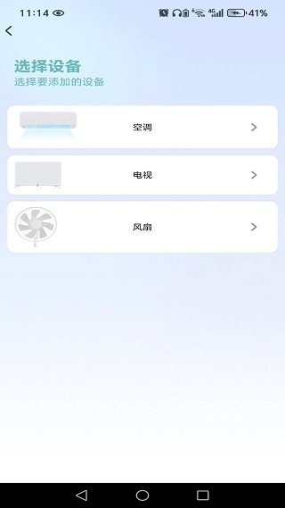 免费空调遥控器通用家用版