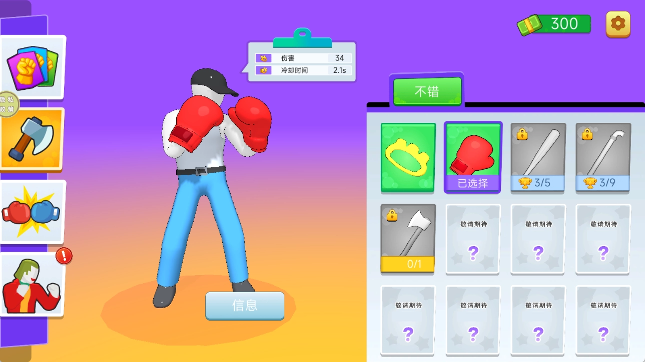 戰(zhàn)略戰(zhàn)士