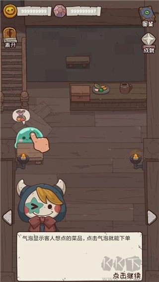 怪可爱的店安卓版图5