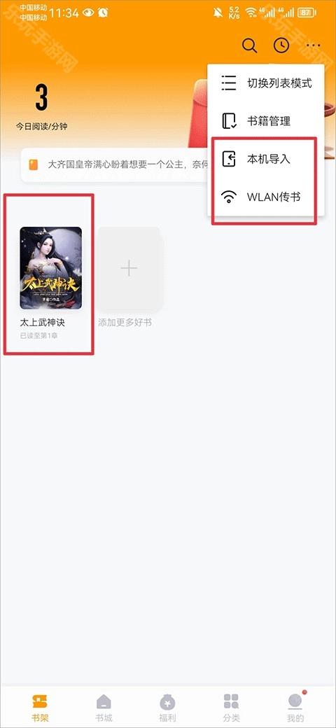 秘读小说免费版