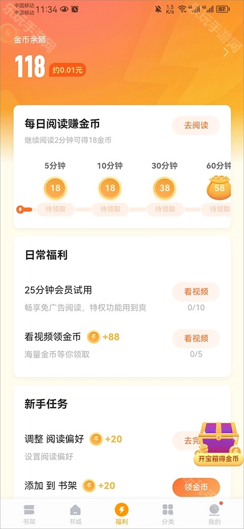 秘读小说免费版