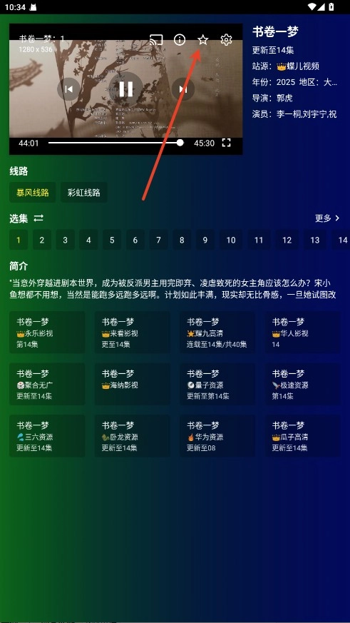 白象影视手机版