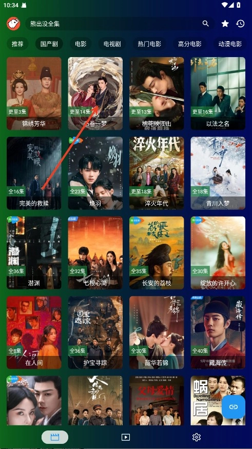 白象影视手机版