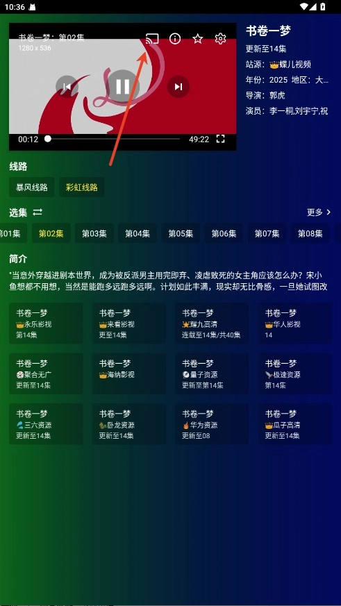 白象影视手机版