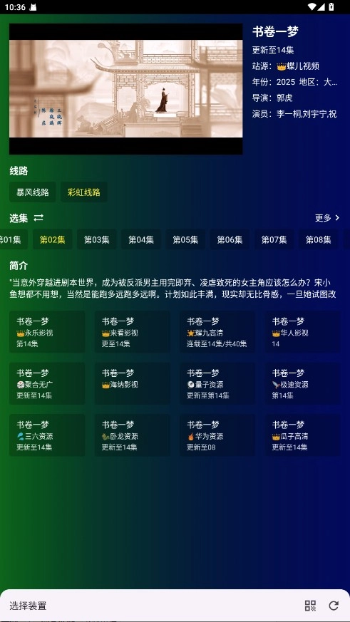 白象影视手机版