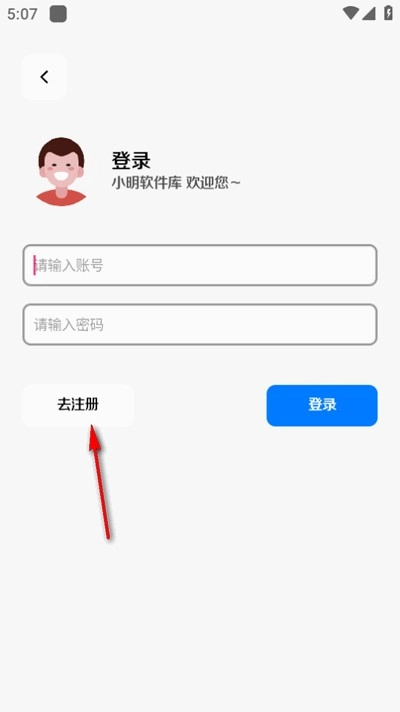 小明软件库