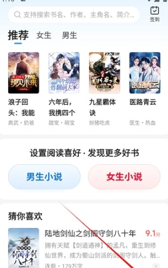 星空免费阅读小说