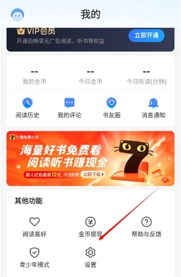 星空免费阅读小说