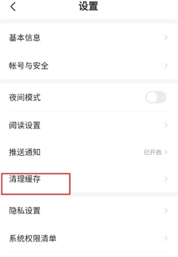 星空免费阅读小说