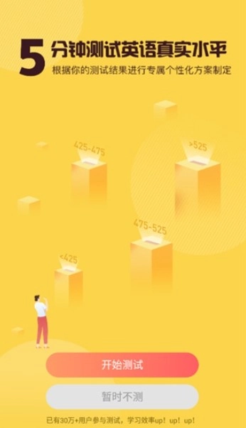 英语四级君免费版