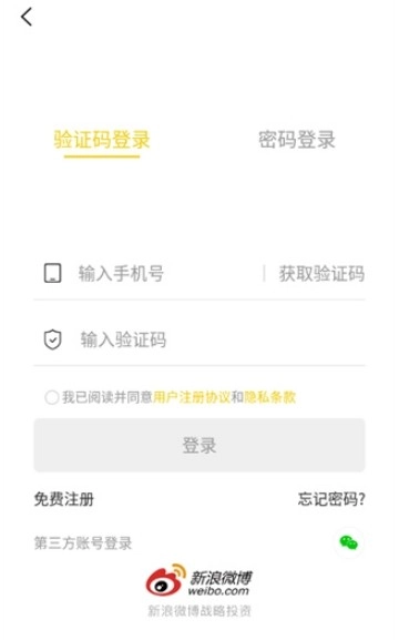 英语四级君免费版