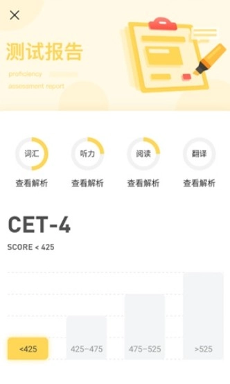 英语四级君免费版