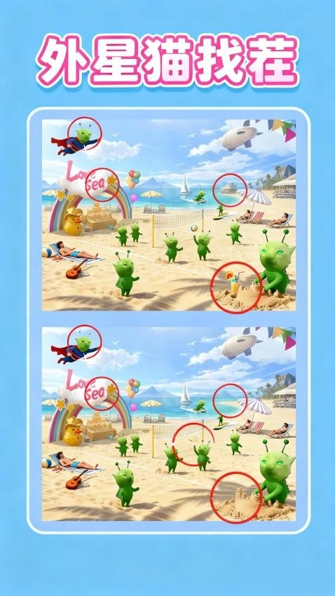 天秀找茬王游戏图2