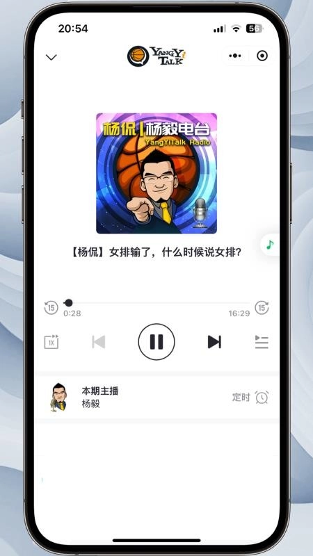 听老杨最新版3